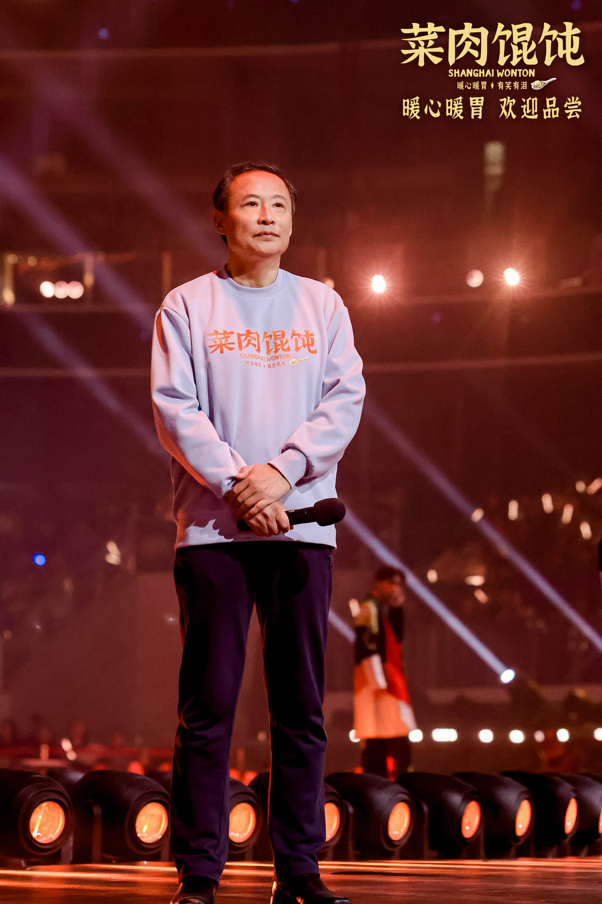 上影新片《菜肉馄饨》12月27日全国暖心上映 成都路演抚慰观众心房温暖冬日蓉城