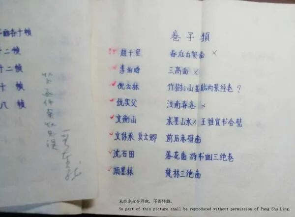 庞增和与1958年12月亲自誊写的庞家捐赠清册中,就有明代仇实父(即仇英)的《江南春》卷