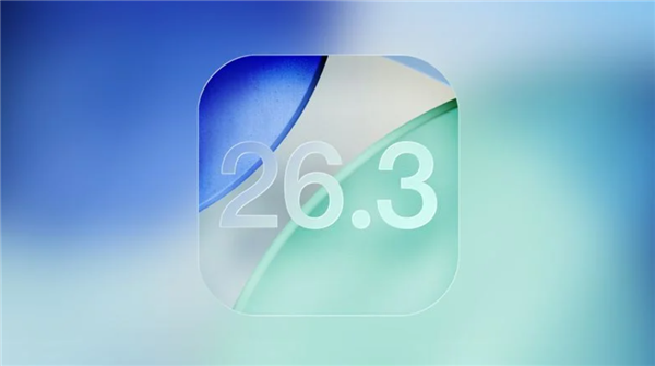 苹果iOS 26.3首个测试版更新发布：新增数据传输至安卓、国行AI仍缺席