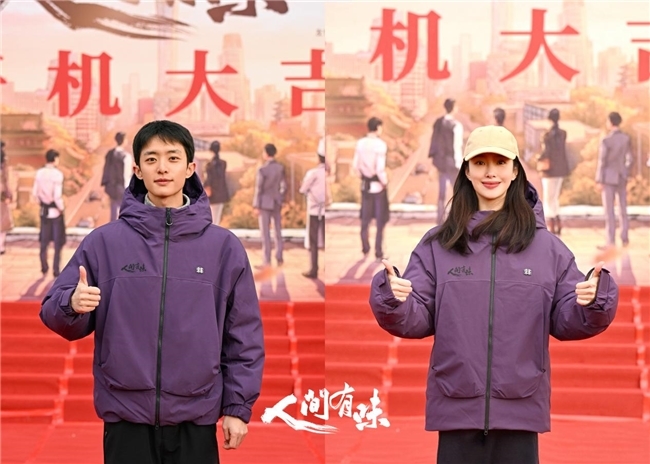 《人间有味》官宣开机，胡歌李沁领衔演绎时代浪潮中的烟火味(图2)