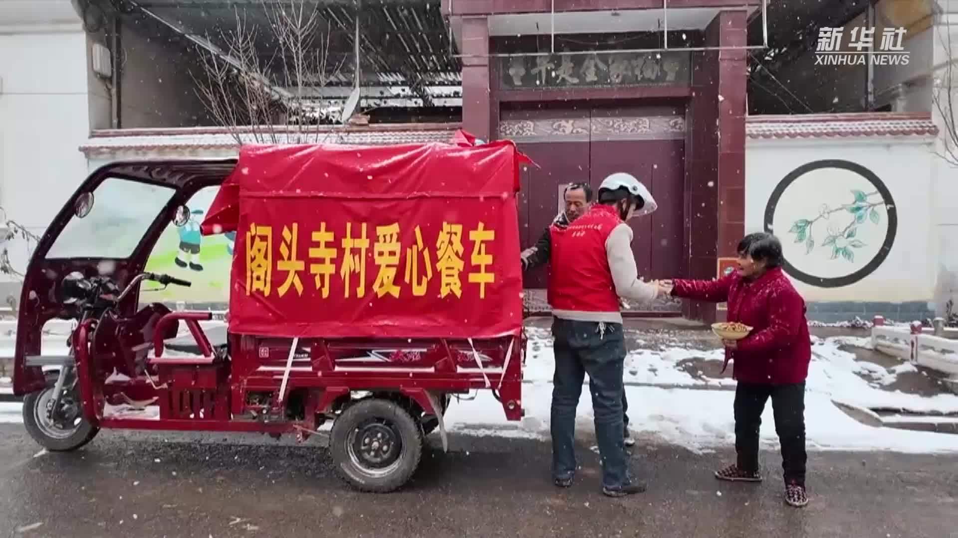 陕西麟游：暖心 寒冬里的一碗“热乎饭”