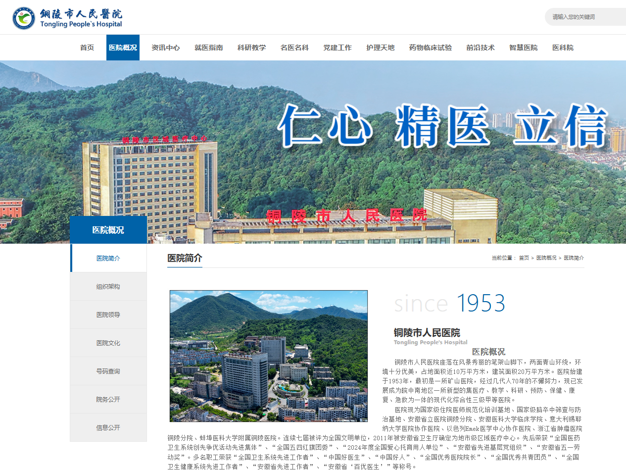 违规使用医保基金超64万元，铜陵市人民医院被罚超117万元！