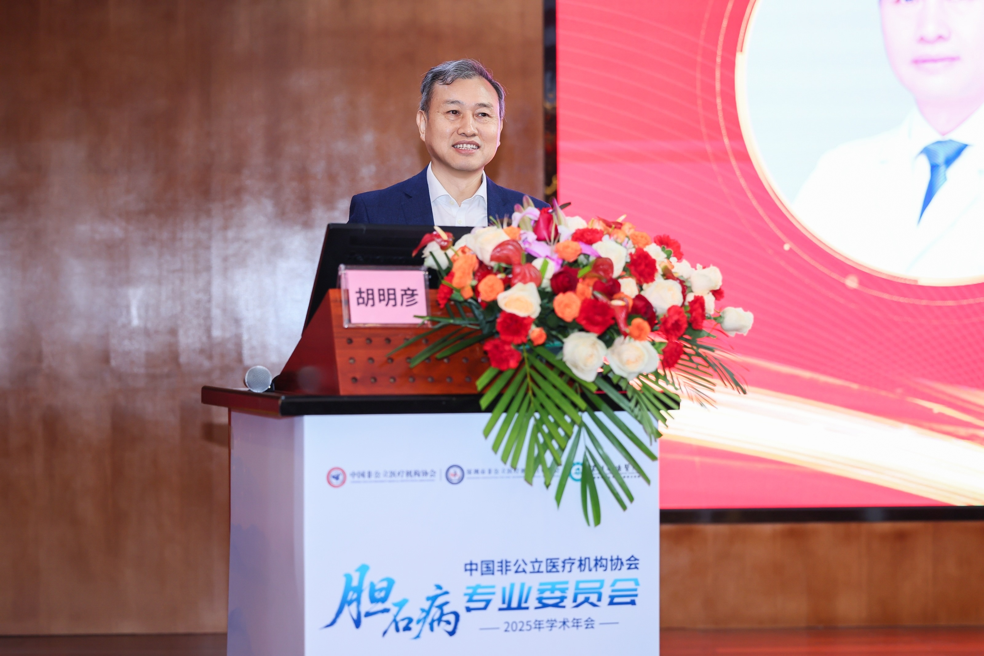 中国非公立医疗机构协会胆石病专委会2025年学术年会在深圳华侨医院召开