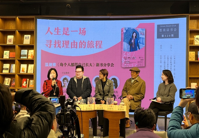 简昉（左一）主持分享会