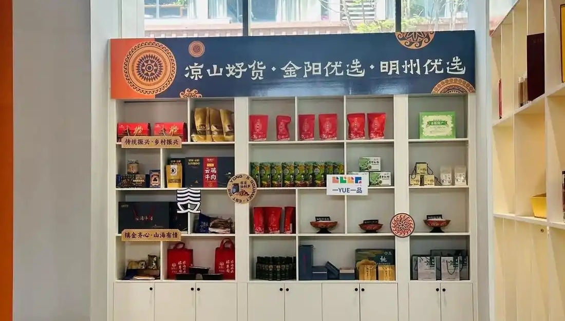 (圖為電商產(chǎn)業(yè)園區(qū)內(nèi)的“金陽優(yōu)選”商品展示)