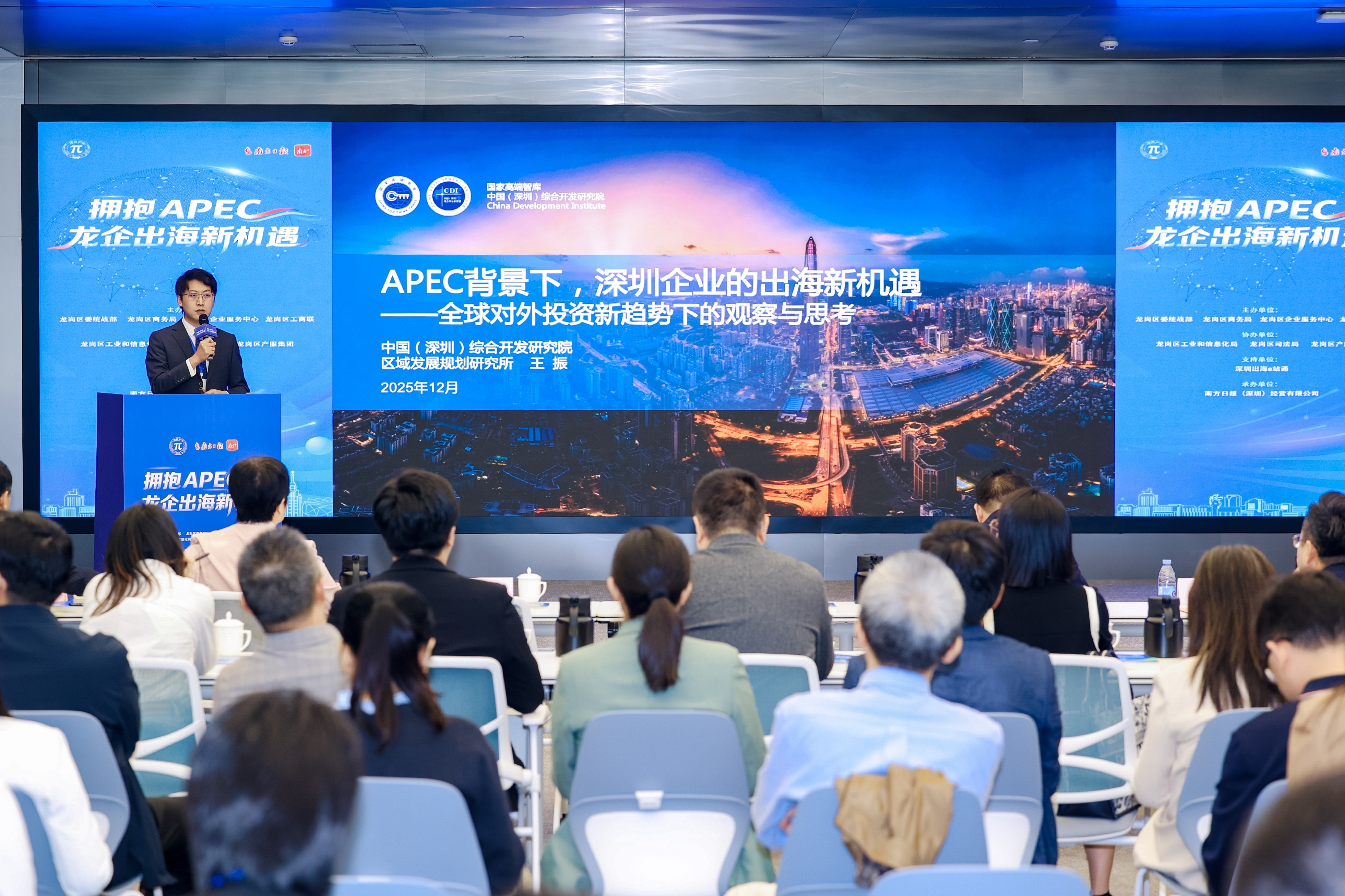 龙企乘APEC东风 出海拓全球新局