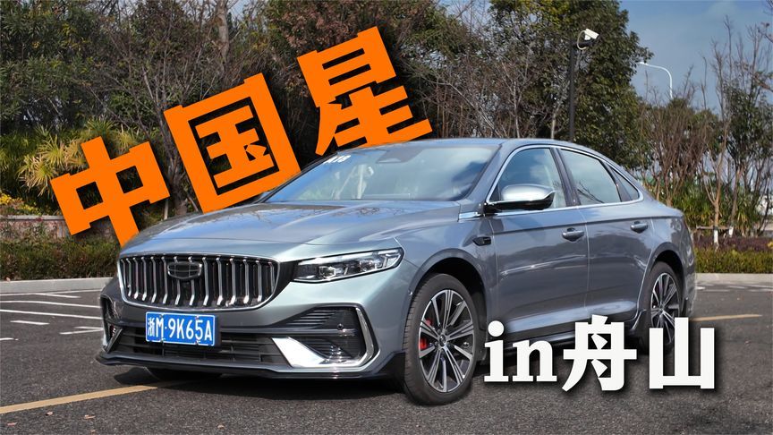 10万级全面小能手，中式豪华算是被它拿捏住了