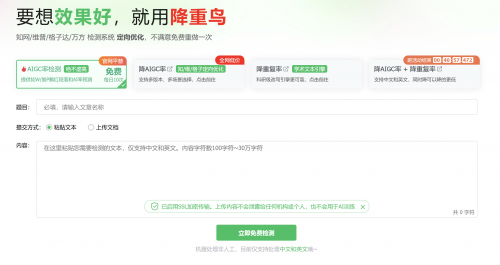 论文查重：学术净土的一道屏障
