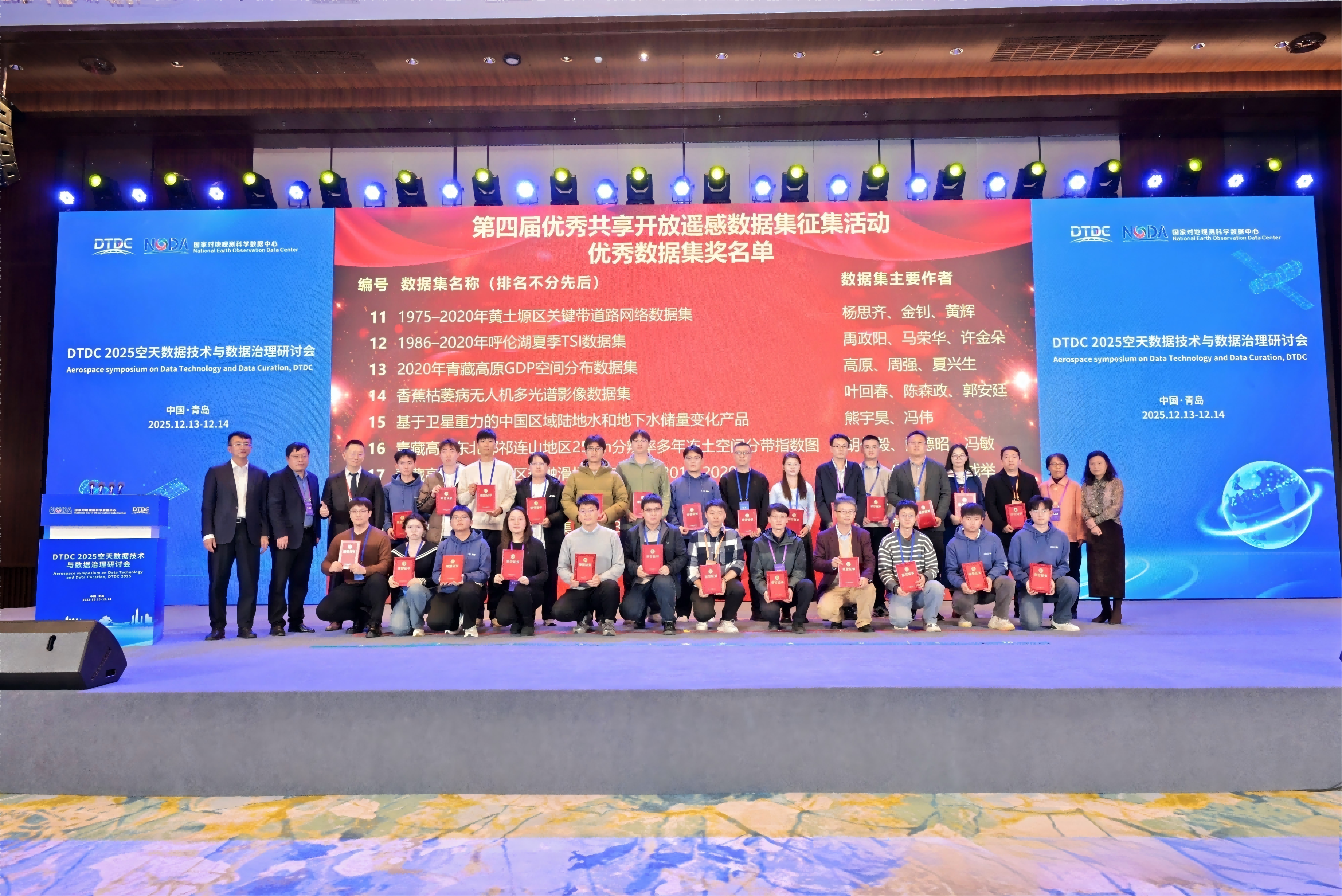 2025��������ݼ����������������ֻᣨDTDC2025���ɹ��ٰ�