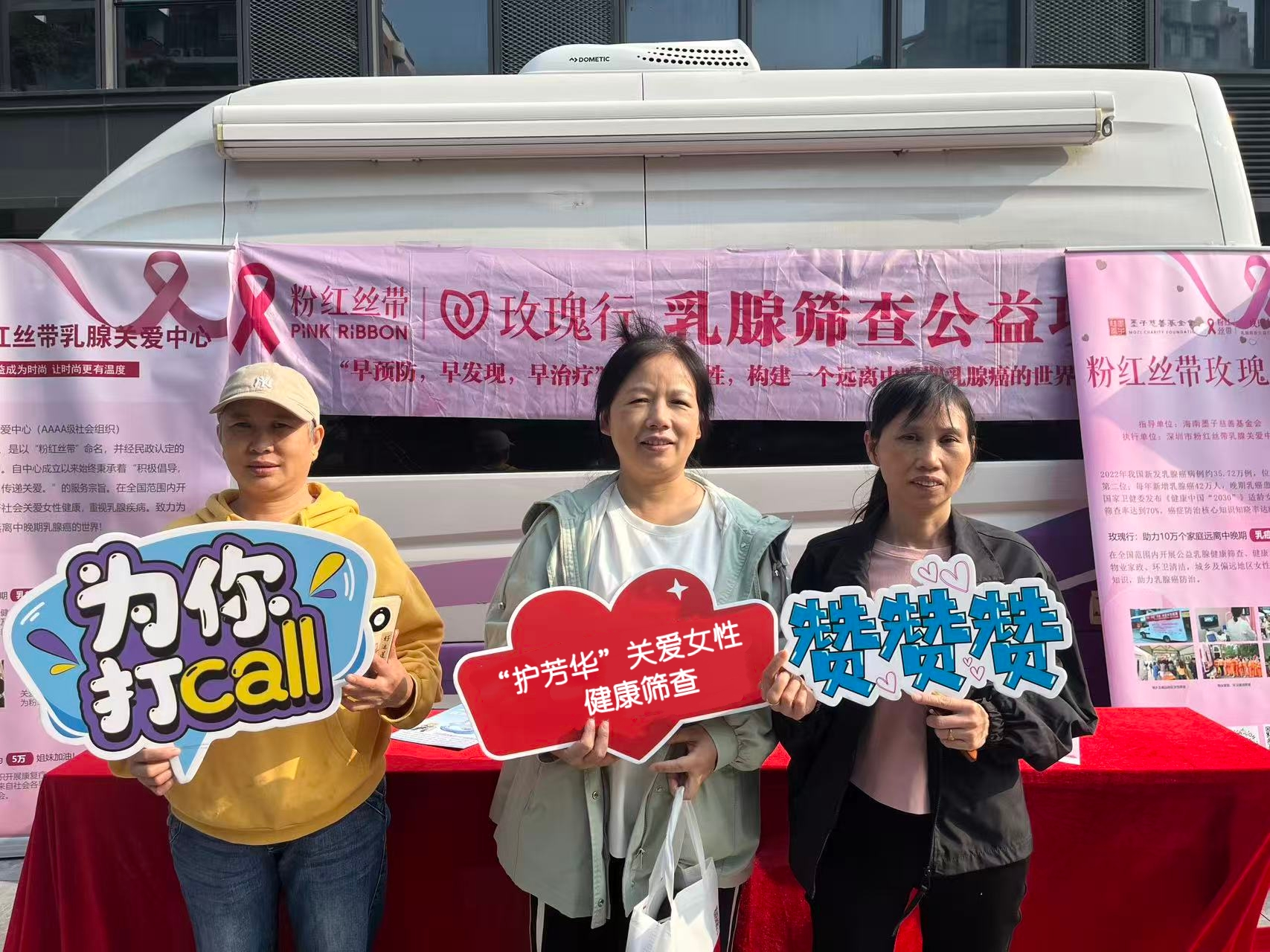 西乡街道流塘社区“护芳华”筛查暖人心，“护梦计划”赋能绽芳华