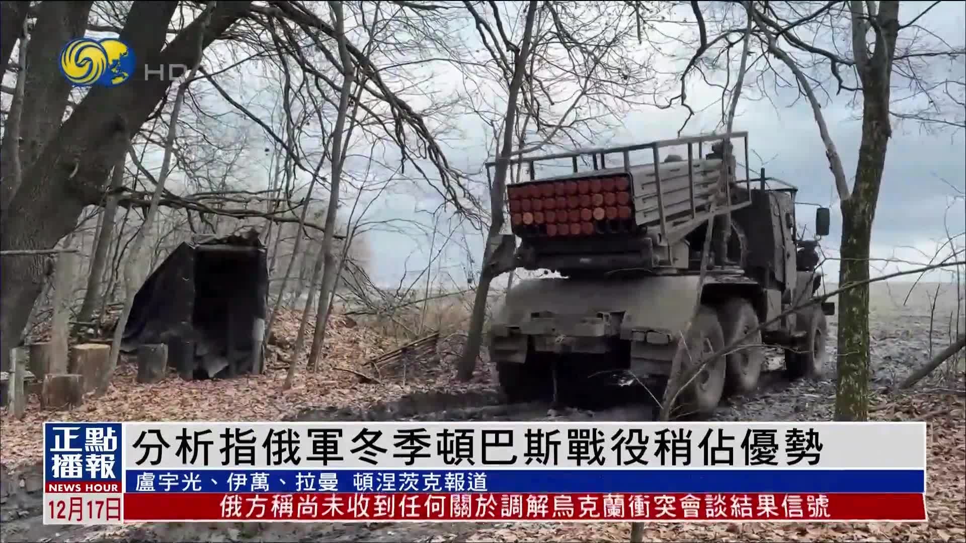 俄军冬季顿巴斯战役稍占优势