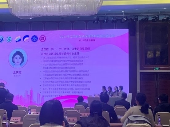 江苏省重点生殖年会落幕，达巢/达精年度科研数据引热议