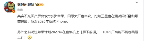 曝三星正在测试阔折叠和可变光圈 应对新款iPhone