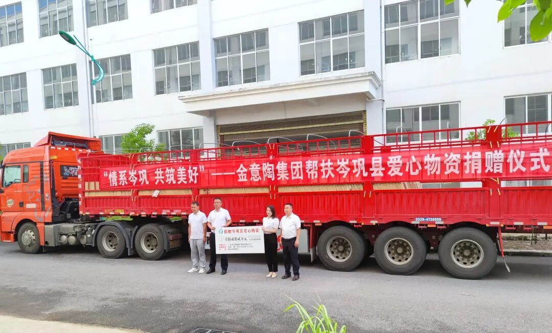 广东省佛山市三水区爱心企业向岑巩县捐献爱心物资。