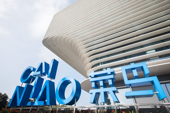 菜鸟与蜜雪冰城达成合作：涉及AI以及物流供应链科技