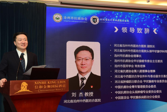 刘杰教授致辞。