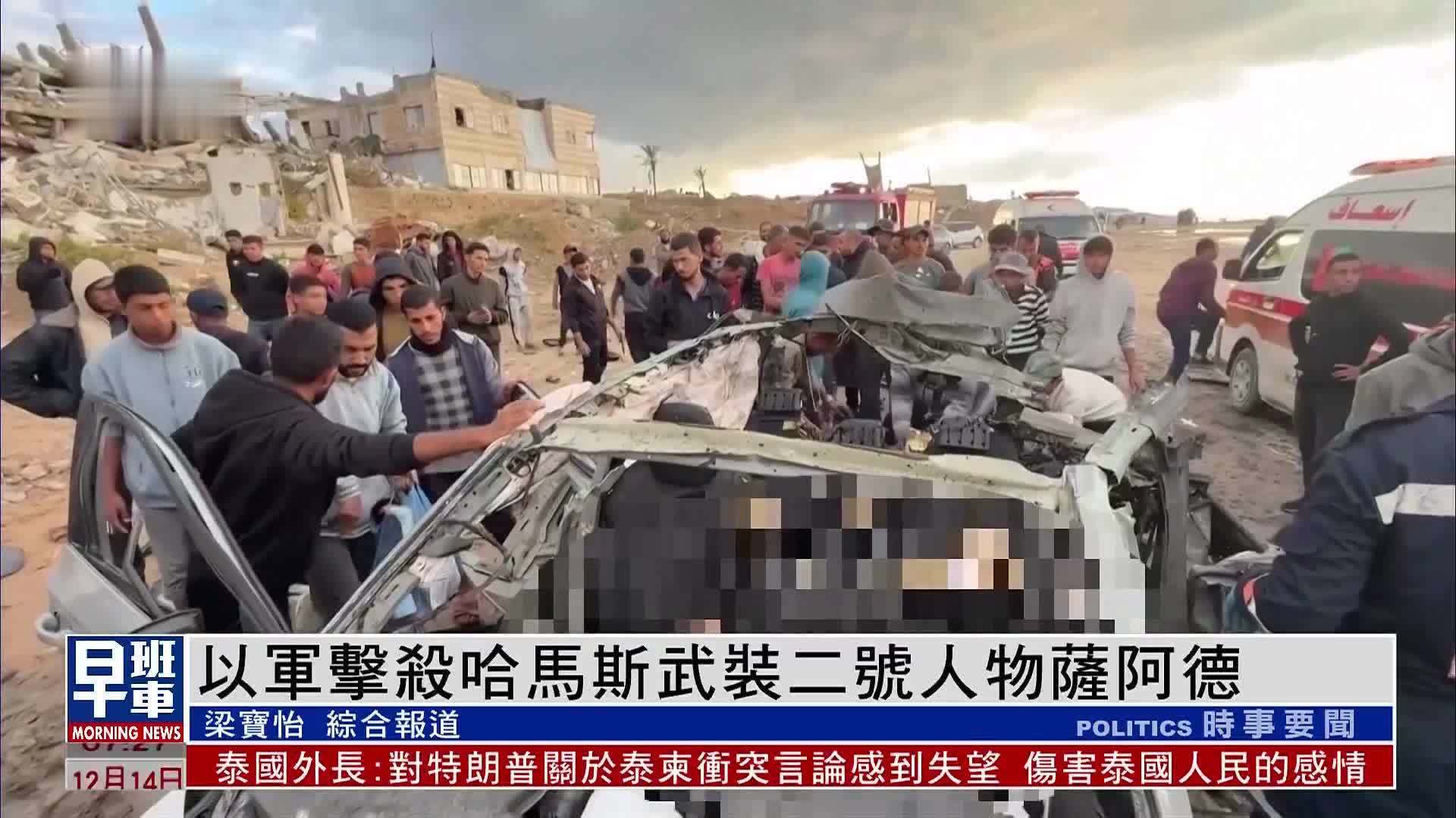 以军击杀哈马斯武装二号人物萨阿德