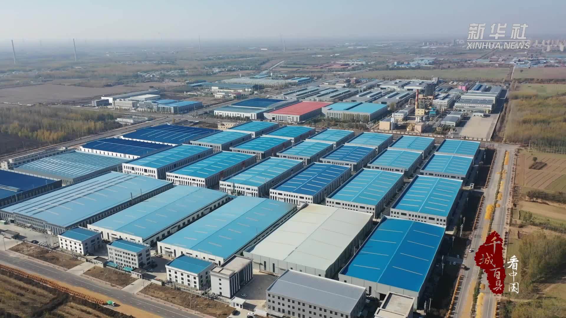 千城百县看中国丨河北新河：赶外贸单冲刺“全年红”