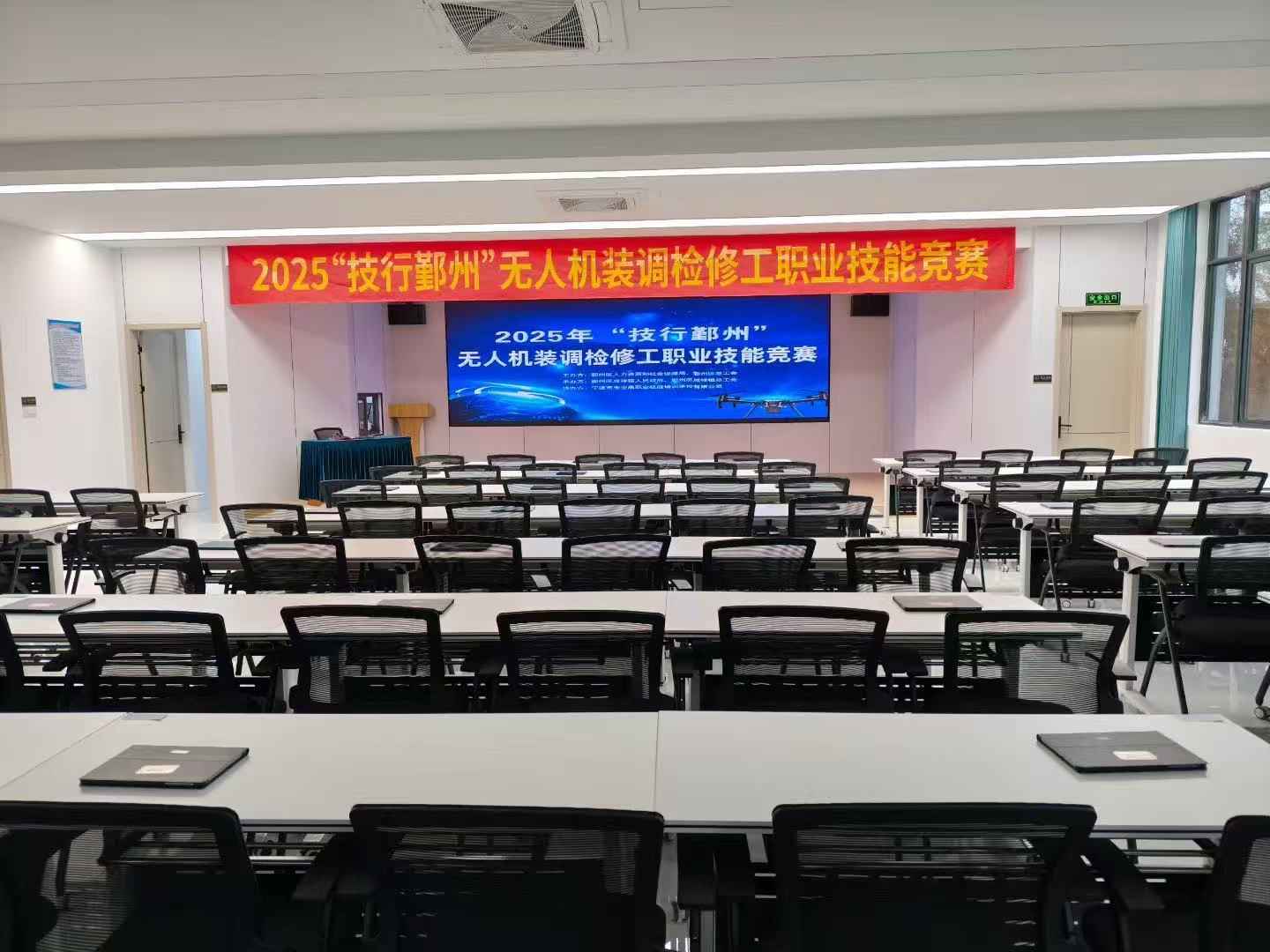 政企协同育匠才，技能赋能“新起飞”！咸祥镇成功举办无人机装调检修工职业技能等级认定