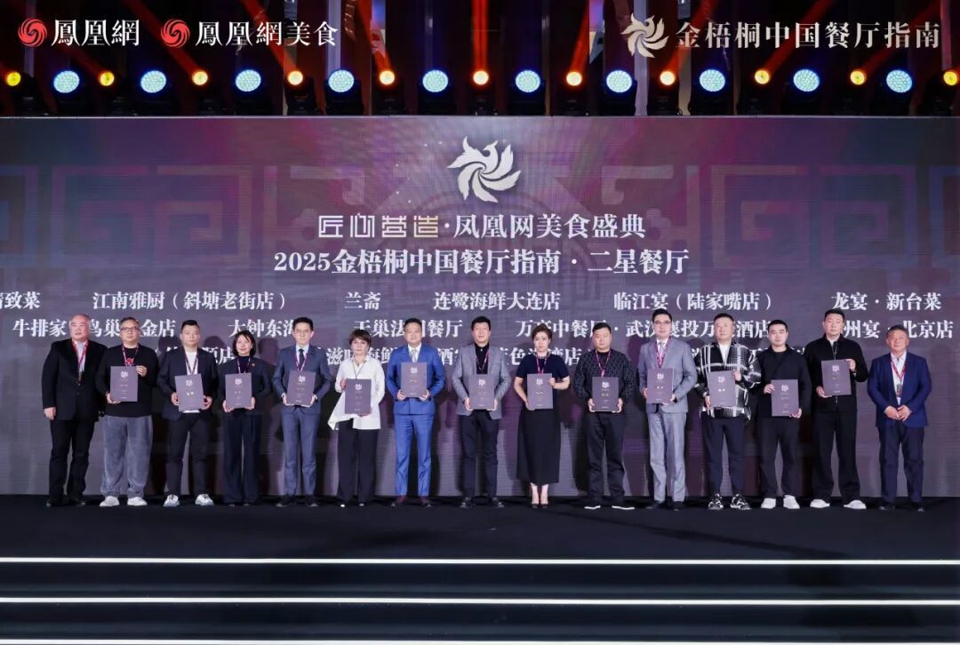 △“二星餐厅”第三组