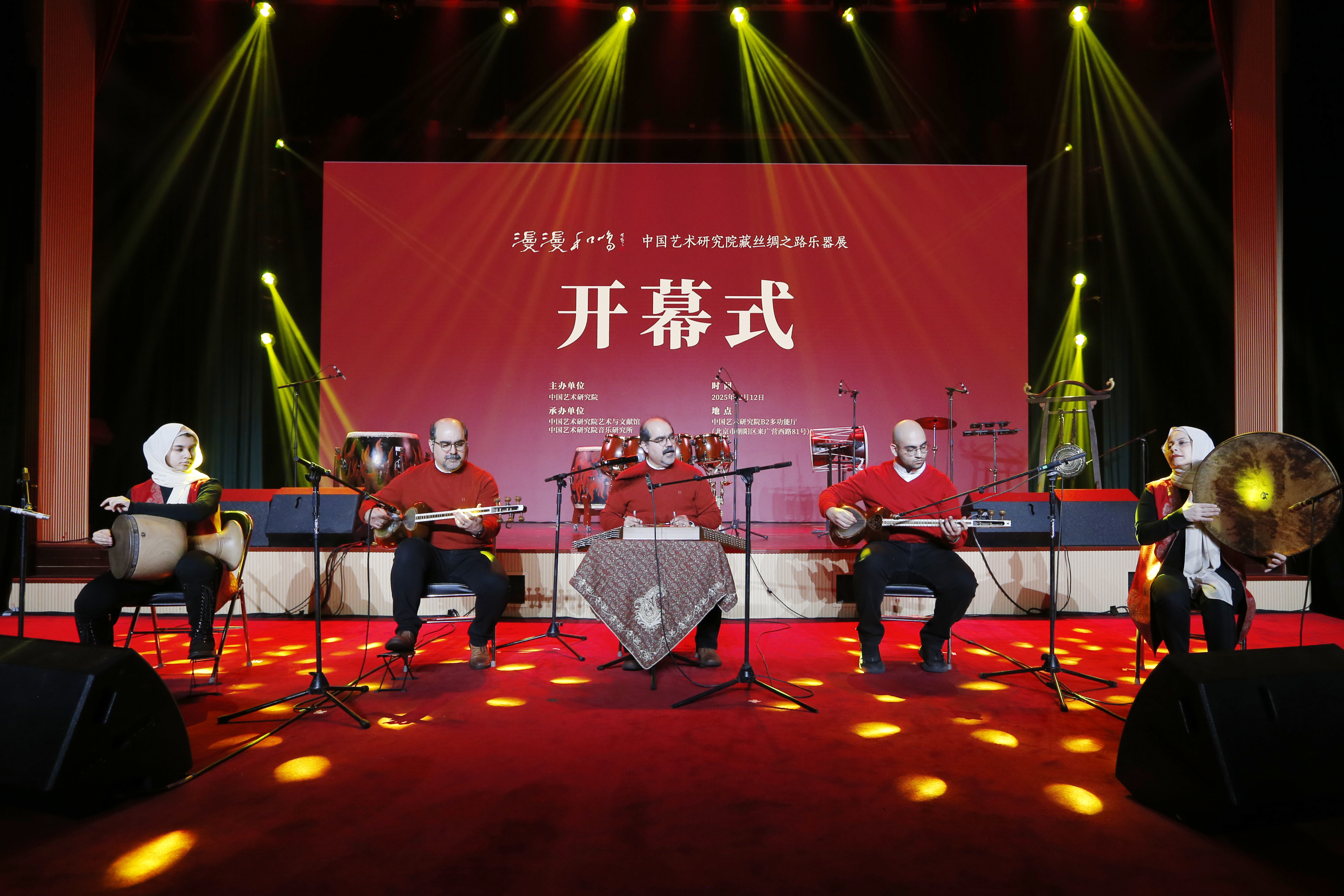 “漫漫和鸣——中国艺术研究院藏丝绸之路乐器展”在京开幕