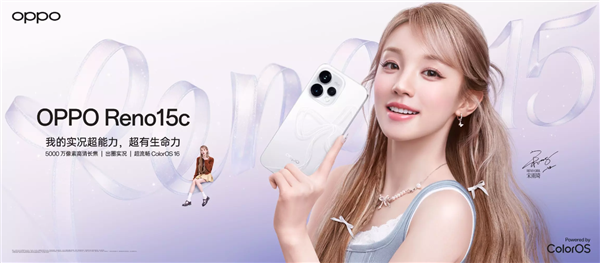 2899元起！OPPO Reno15c首销：IP69满级防水、五年长寿大电池