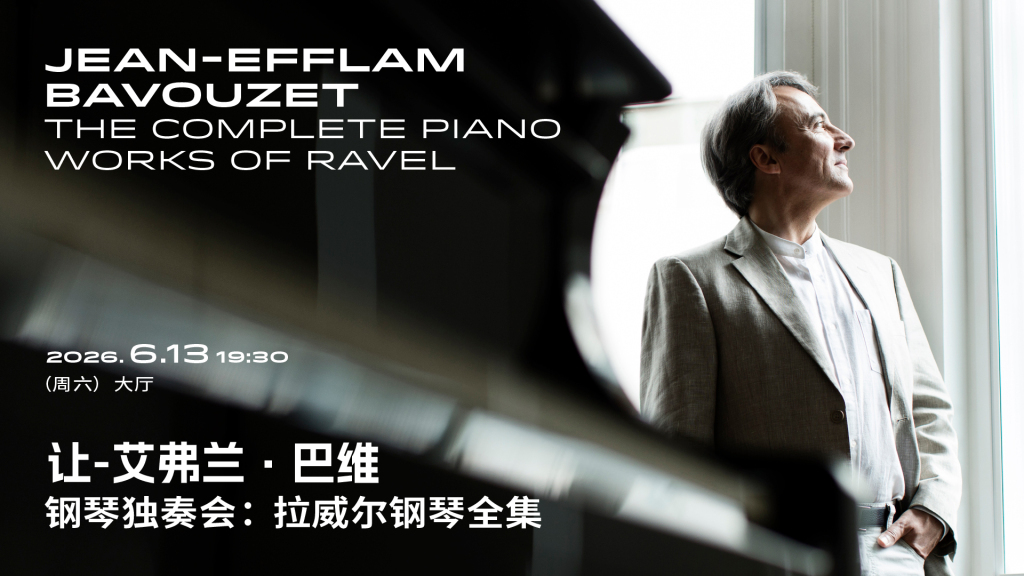 让-艾弗兰&middot;巴维