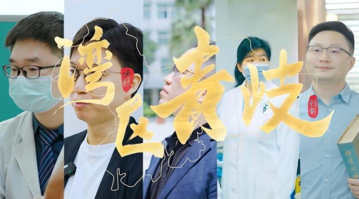 图 《湾区青岐》微纪录片