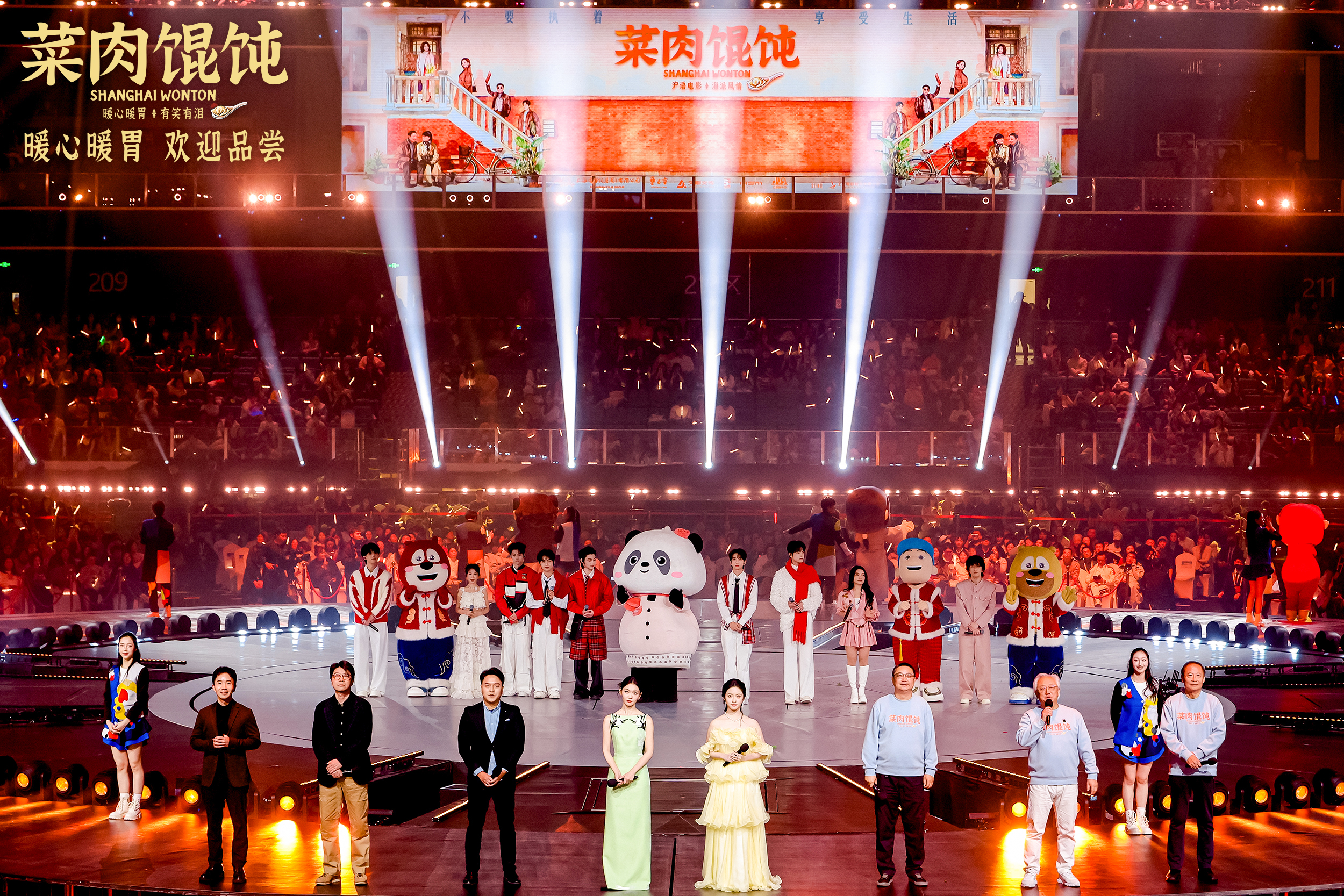 上影新片《菜肉馄饨》12月27日全国暖心上映 成都路演抚慰观众心房温暖冬日蓉城