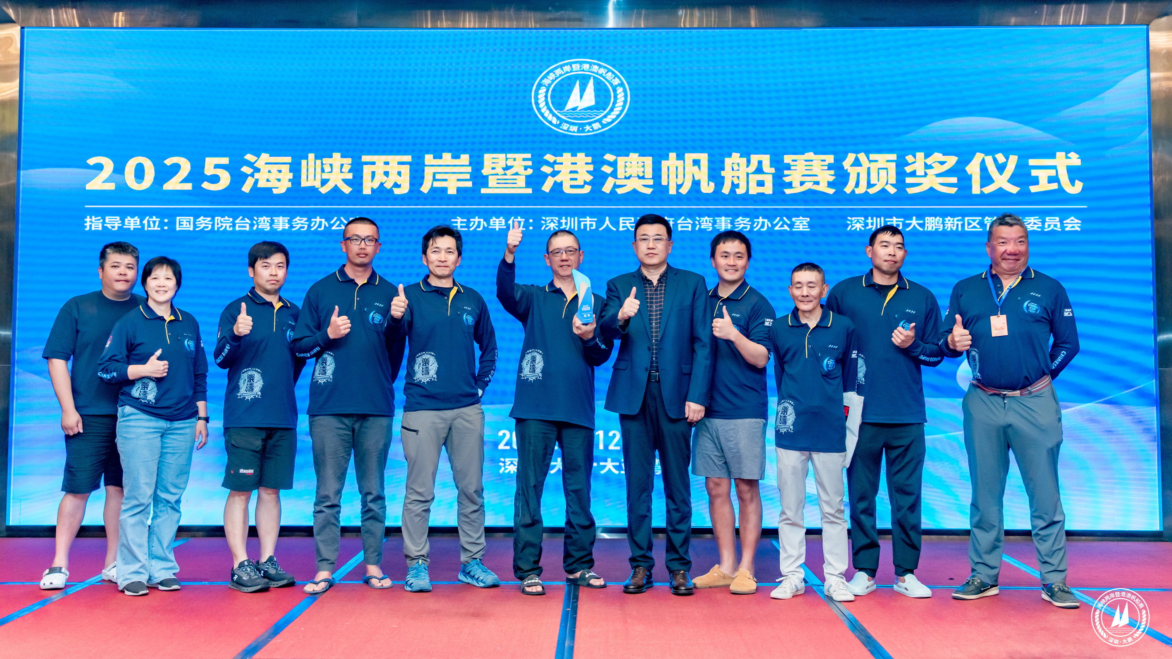 扬帆破浪正当时 期待大鹏再相聚 2025年海峡两岸暨港澳帆船赛圆满落幕