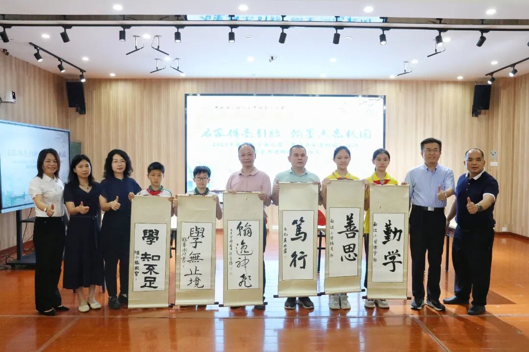 “书法名家进校园”活动