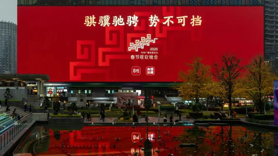 马年春晚LOGO再引热议 揭示了互联网公司屡屡砸钱的秘密