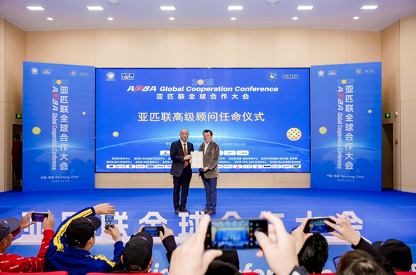 亚匹联2025全球合作大会在江西科技学院举办