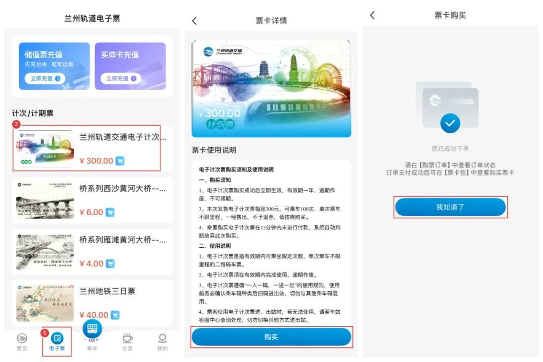 兰州地铁计次票卡明日开售　购买攻略戳这里