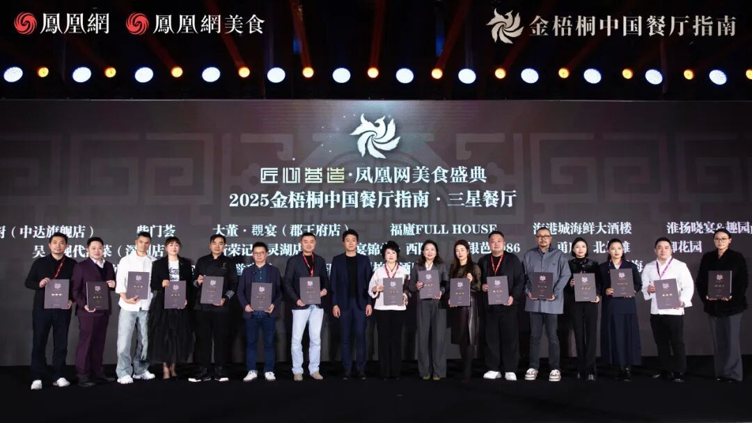 △“三星餐厅”第一组