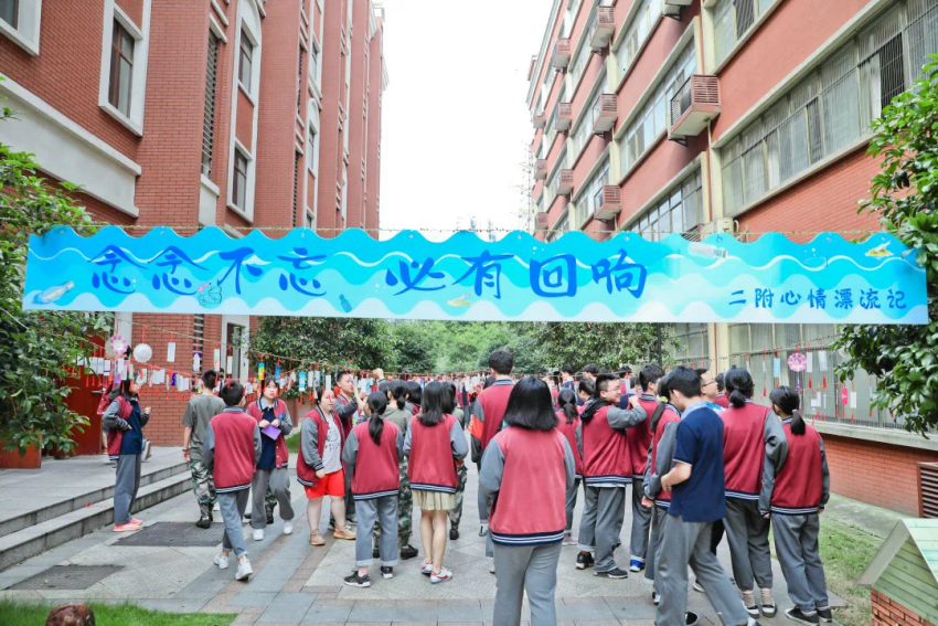 学生积极参与“二附心情漂流记”活动