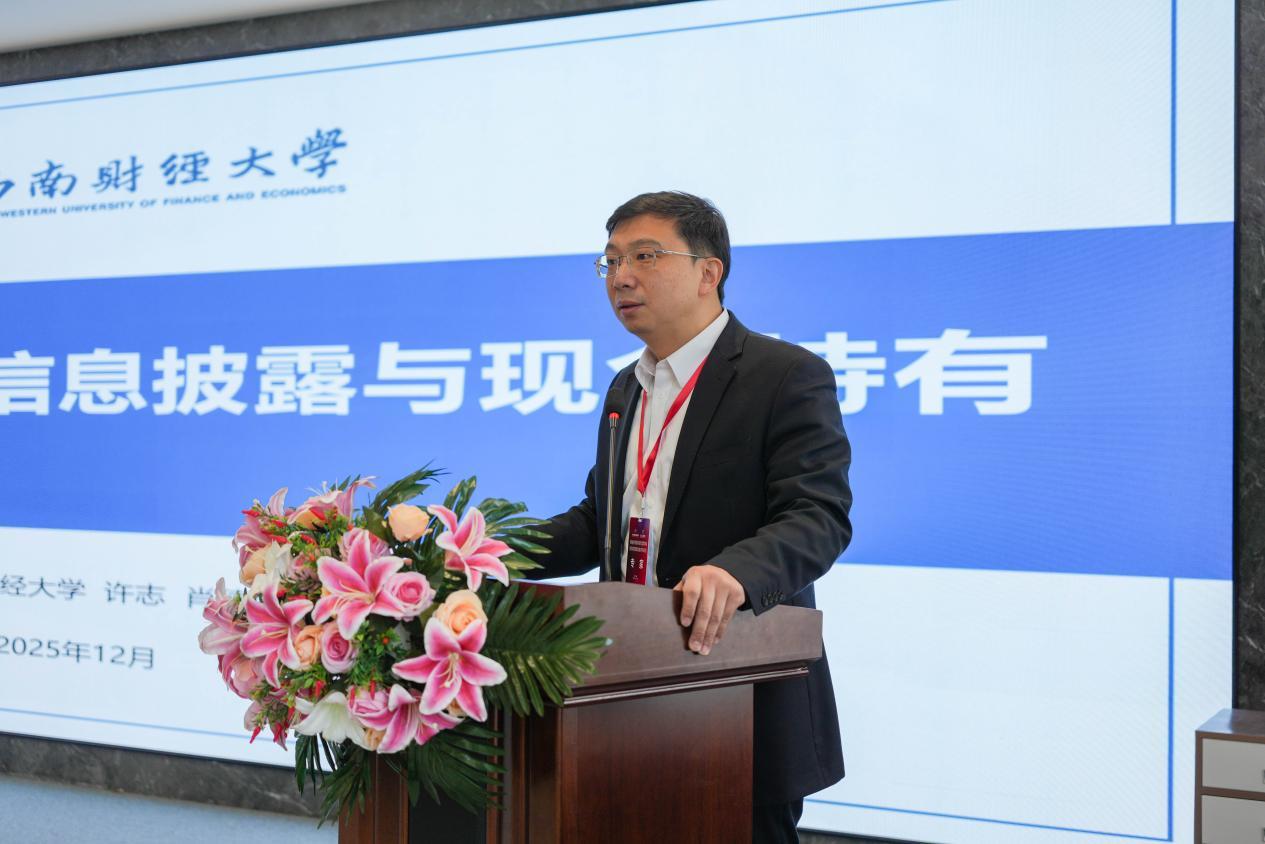 西南财经大学教务处副处长、长江金融研究院执行院长 许志教授
