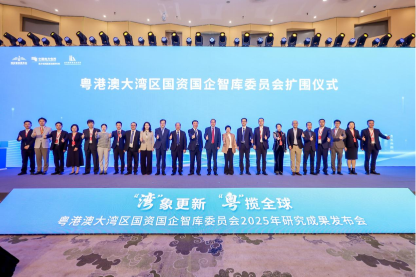 湾区智库委员会举行扩围仪式（图源：主办方）