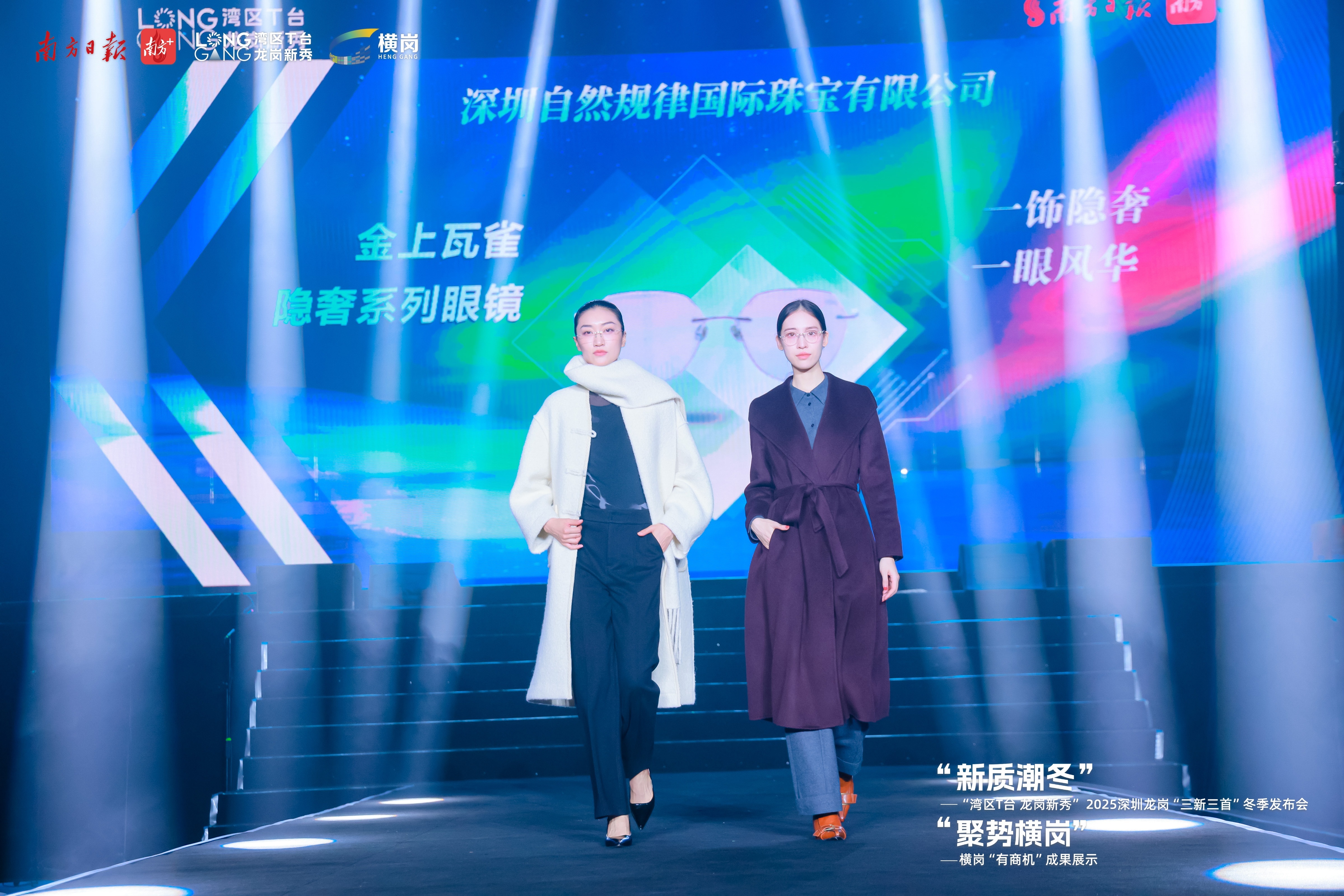 传统产业“秀”升级：眼镜会思考，华服懂表达