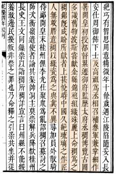 隋书何稠传