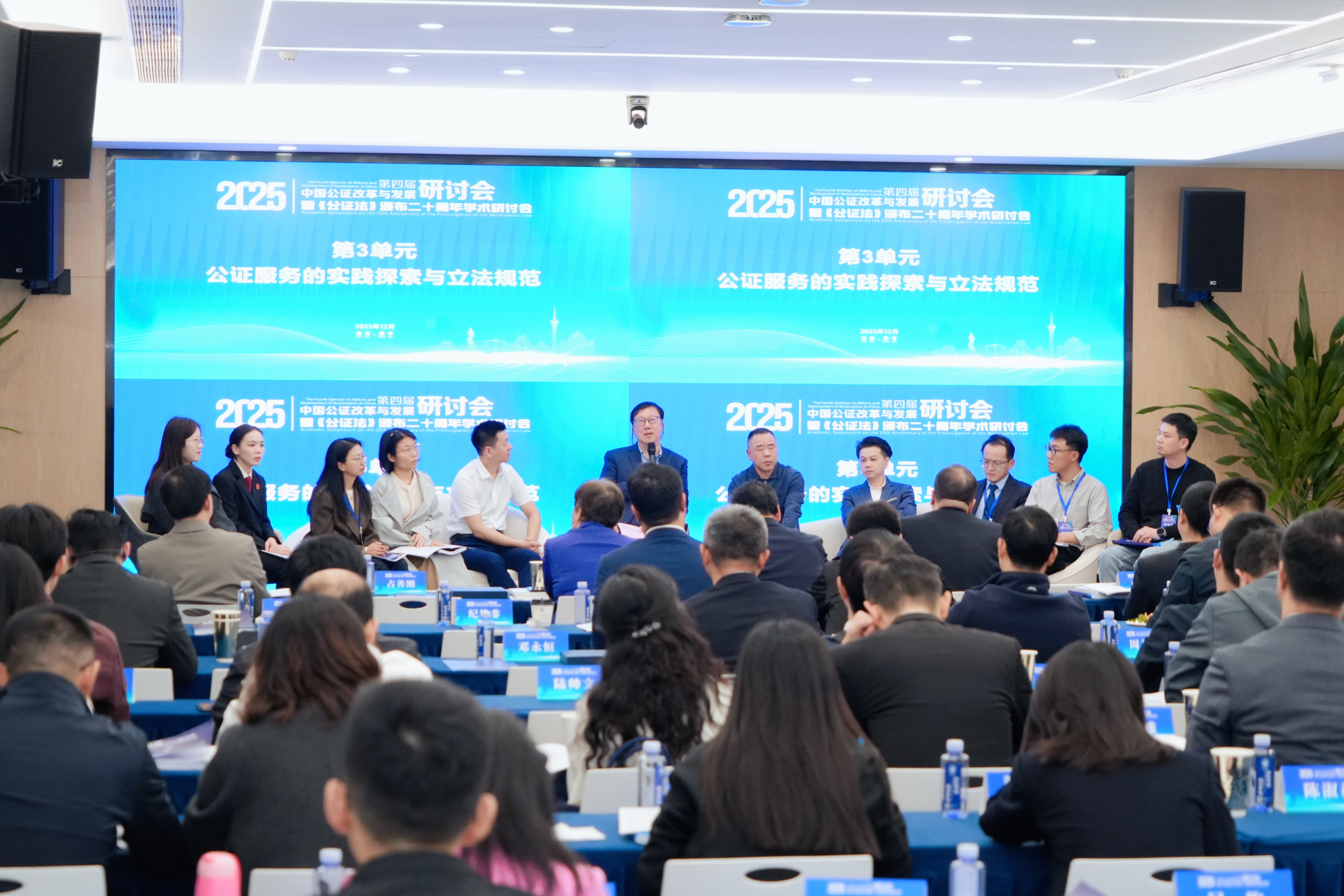 聚焦制度现代化与修法 第四届中国公证改革发展研讨会横琴举行