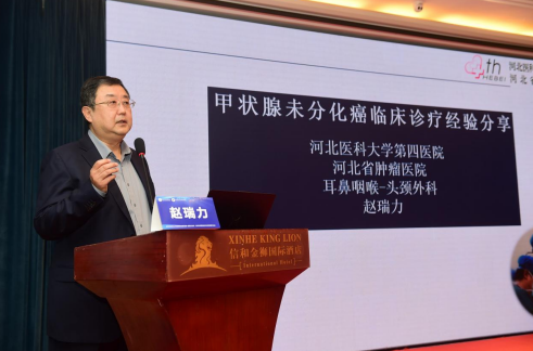 赵瑞力教授进行学术分享。