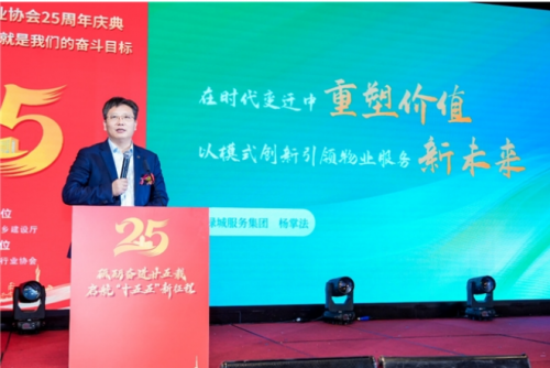 绿城服务董事会主席杨掌法