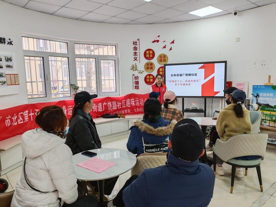 核心价值观我践行 | 让“理响”有声有色 台东街道广饶路社区、步行街社区、青啤社区举办社会主义核心价值观宣讲活动