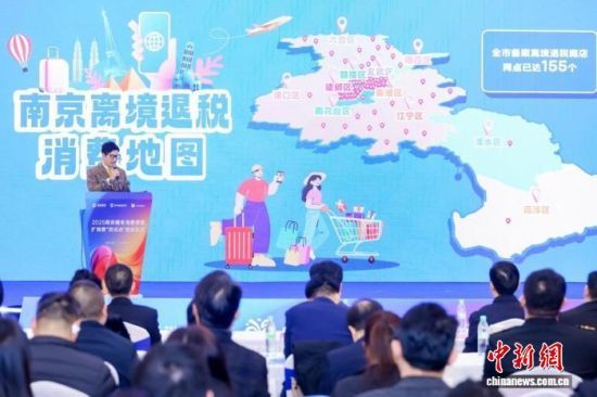 南京全力打造“国际潮”与“金陵韵”共生互融的消费中心城市。南京市商务局供图