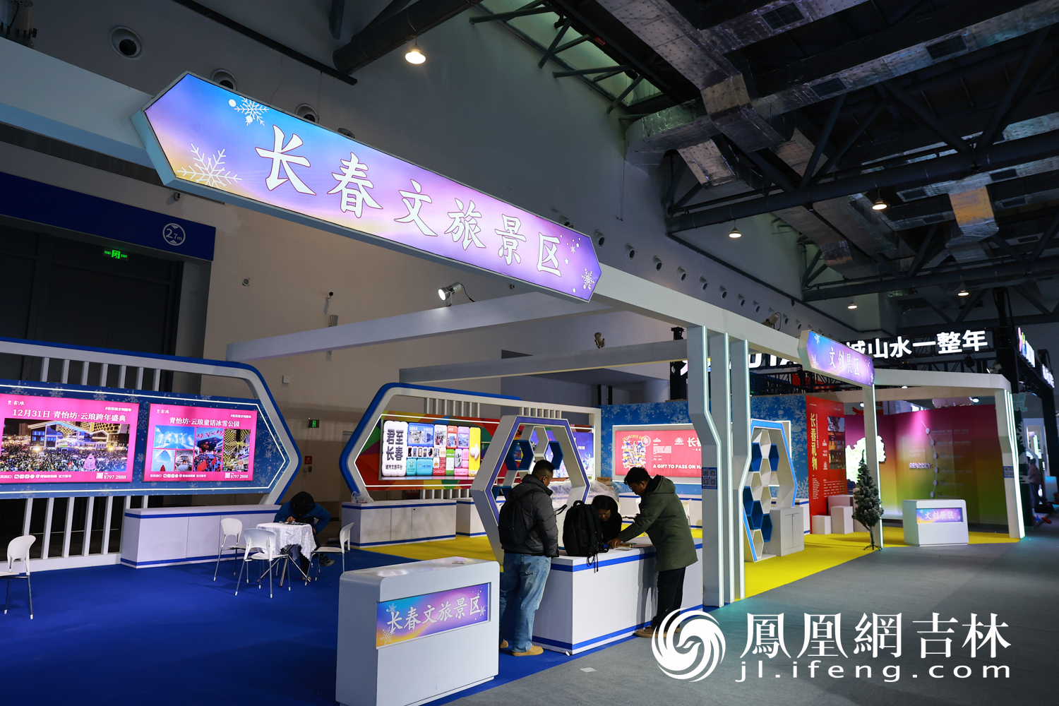 吉林雪博会18日启幕 展馆商品点燃冬日热情