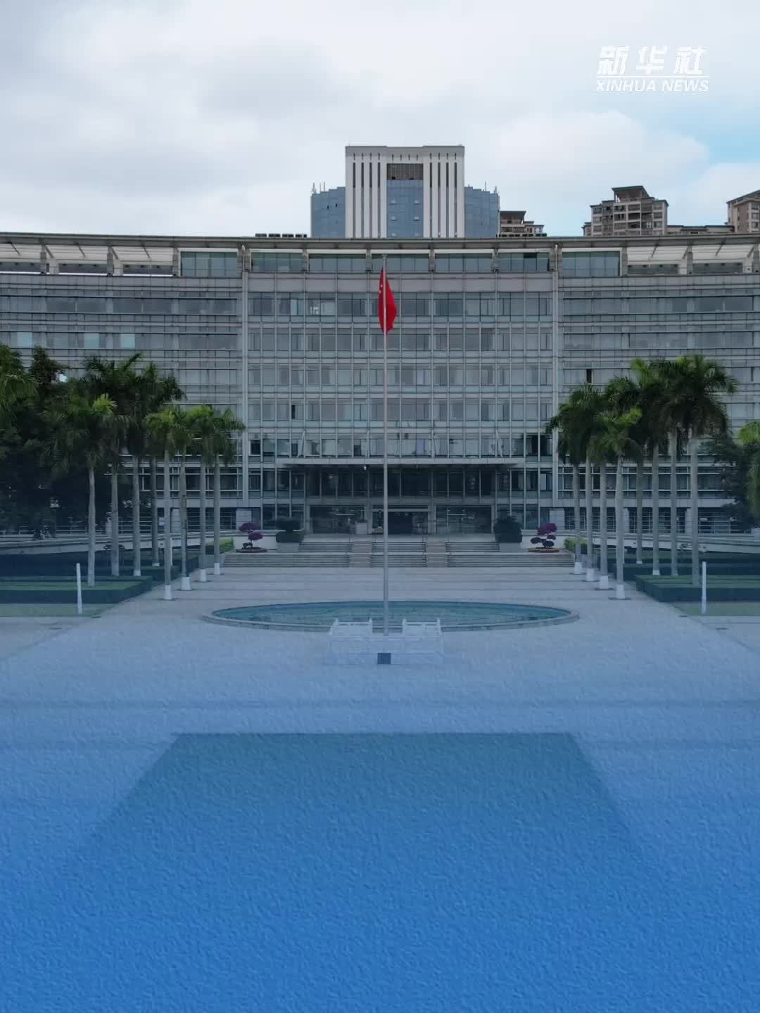 海南自由贸易港正式启动全岛封关