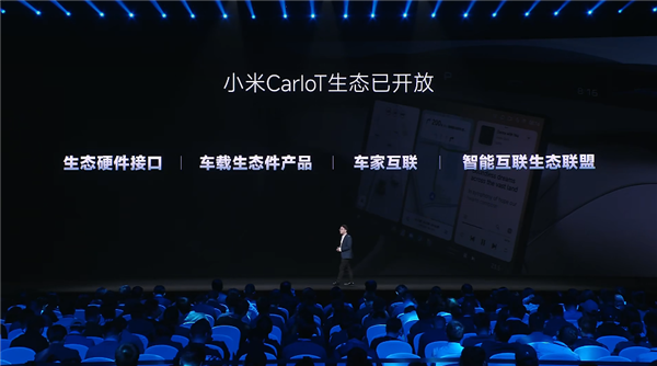 小米官宣:比亚迪方程豹钛7首发适配小米生态接口 支持后排挂载平板