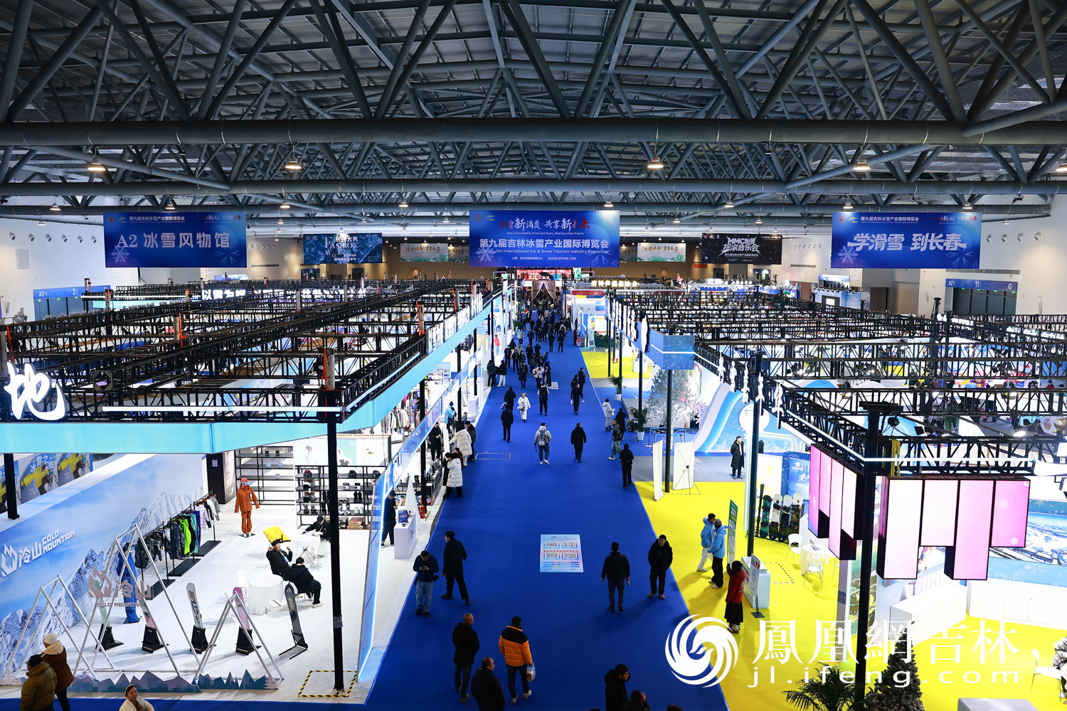 第九届吉林冰雪产业国际博览会开幕