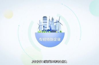 农业银行“专精特新小巨人贷”：助力制造强国，"贷"来创新动能